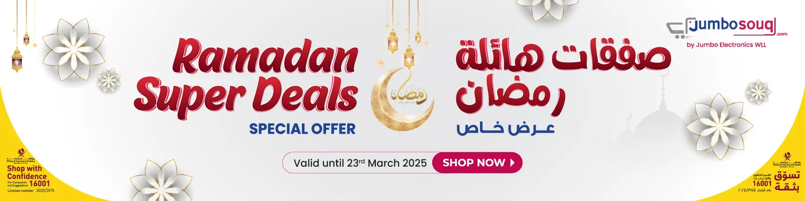 ramdan-super-deal