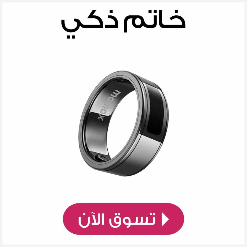 Smart Ring