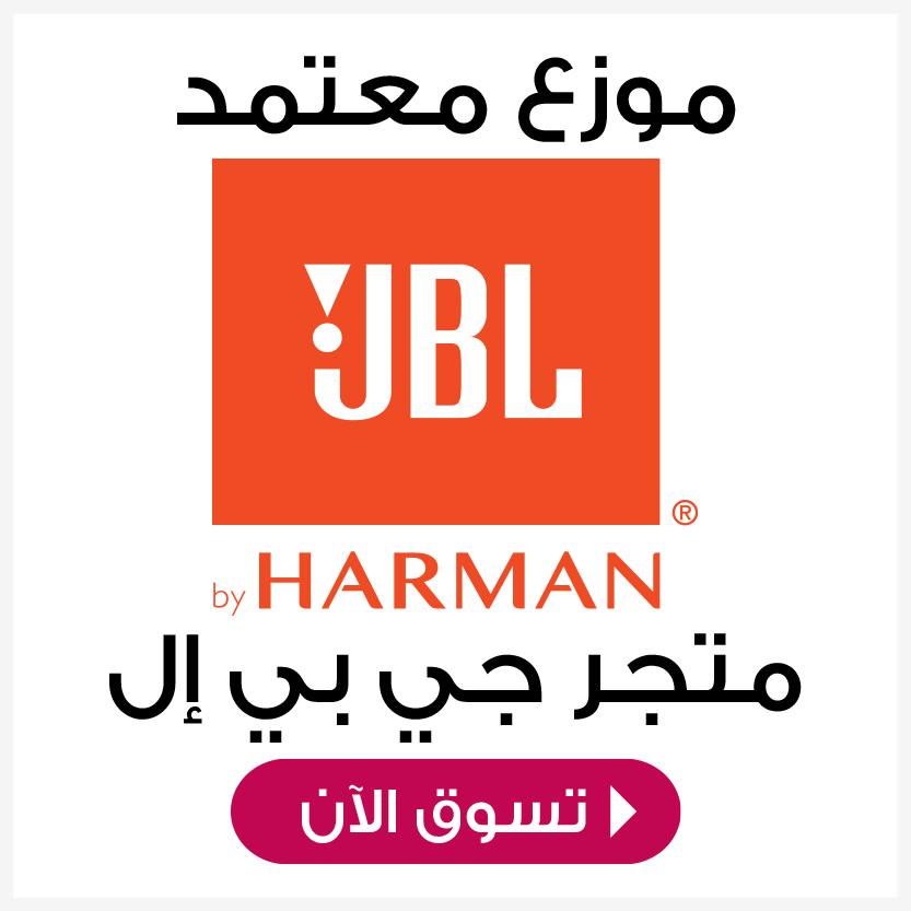 JBL Store