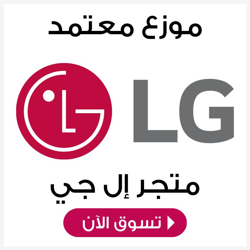 LG Store