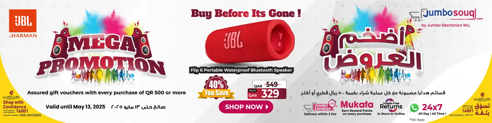 Jumbo Souq