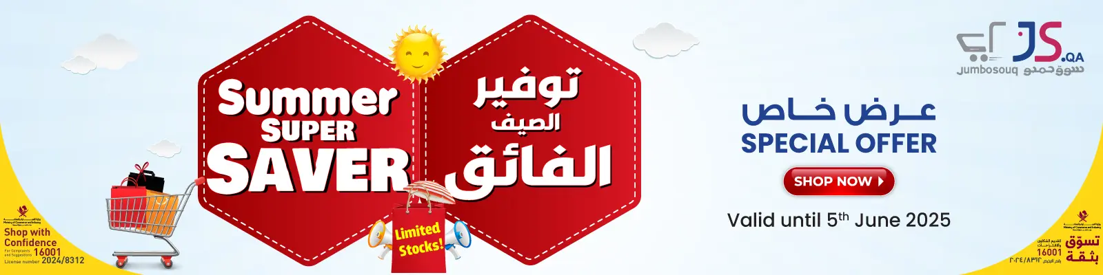 Summer Super Saver