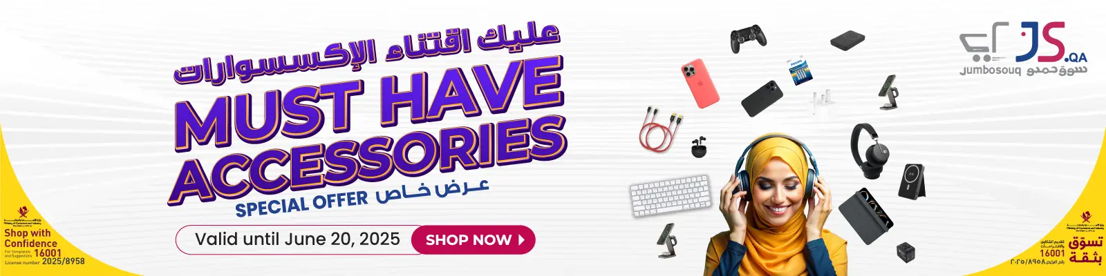 must-have-accessories