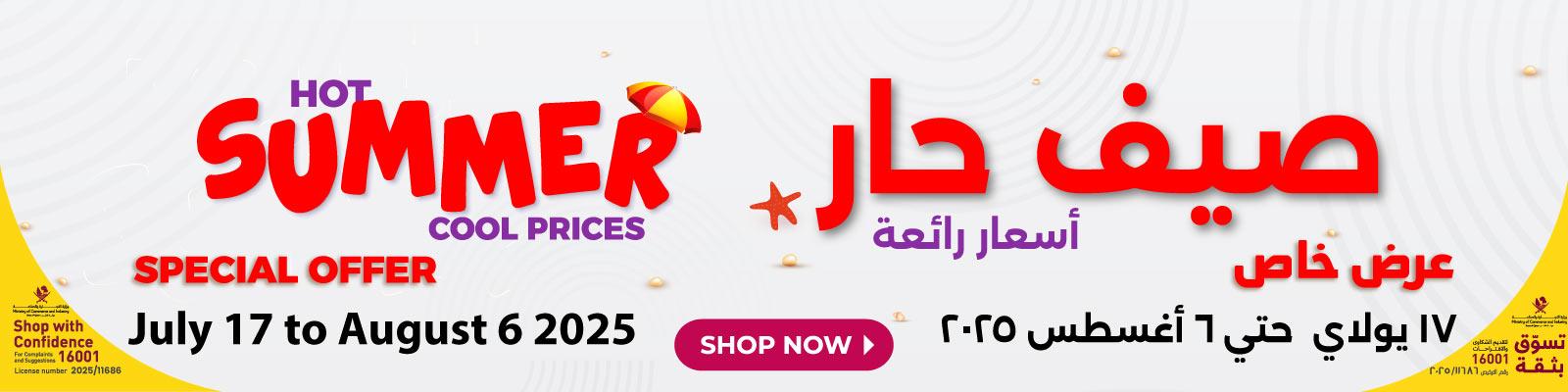 Hot Summer Deals