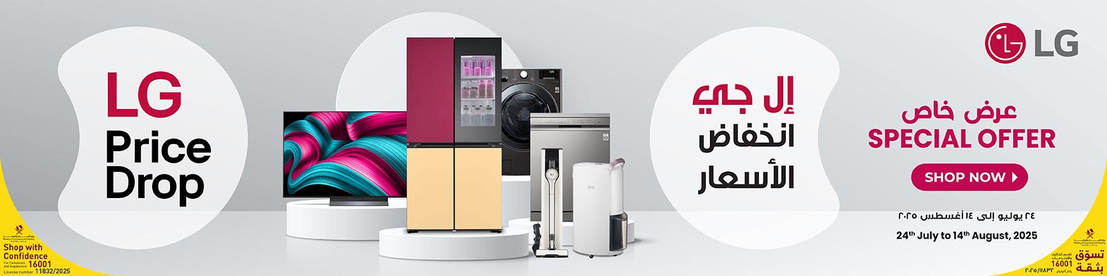 lg-price-drop