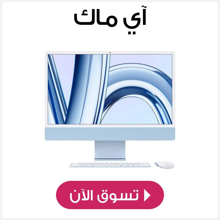 iMac