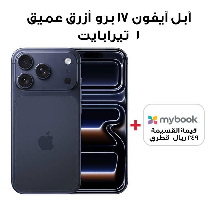 آبل آيفون 17 برو 1 تيرابايت - أزرق غامق | MG8F4AH/A