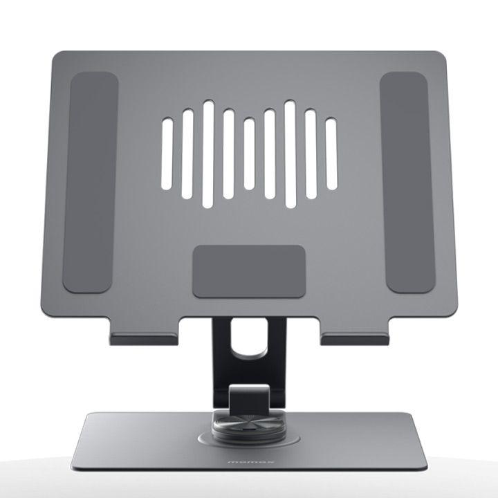 Momax Fold Rotatable Laptop Stand | KH10E
