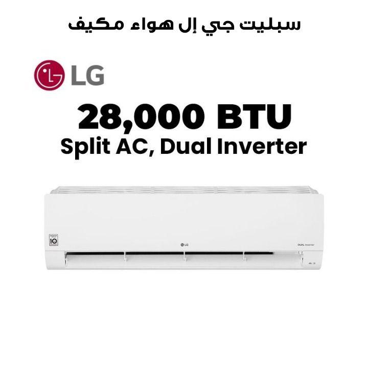 مكيف هواء إل جي سبليت، قدرة تبريد 28,000 وحدة حرارية بريطانية I34TKF