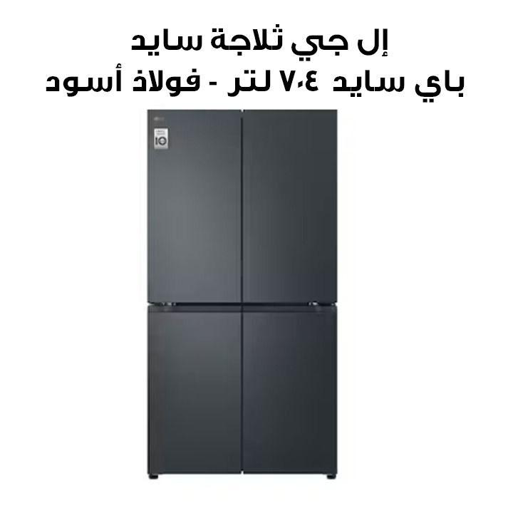 LG 704L Side-by-Side Refrigerator - Black Steel | GR-B34FFCDB