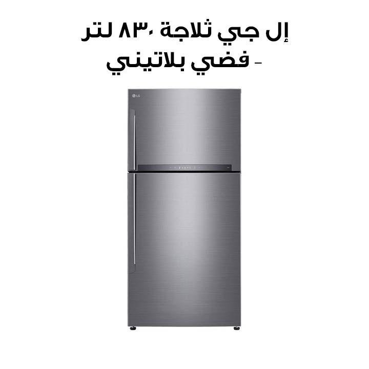 LG 830L Refrigerator - Platinum Silver |GR-H842HLHM.APZQMEA - Made in Korea