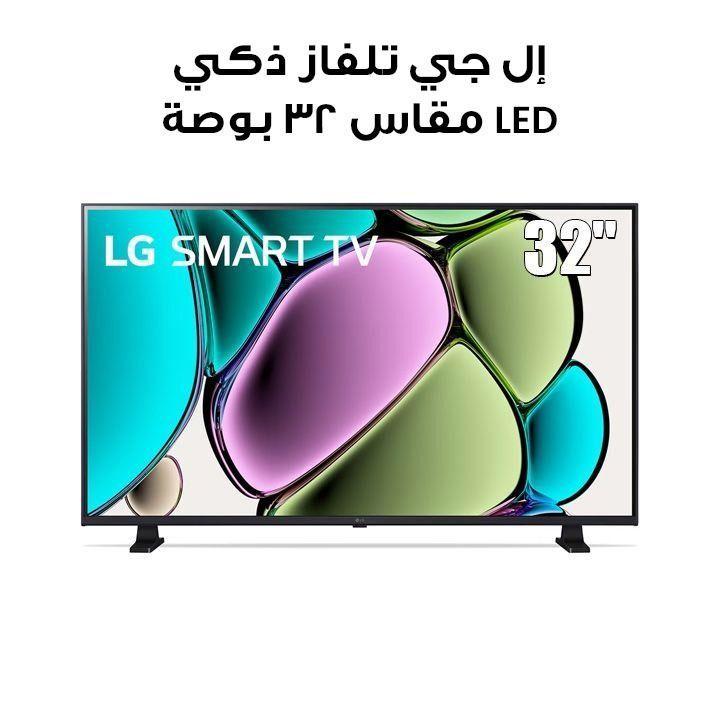 إل جي تلفاز ذكي LED مقاس 32 بوصة | 32LR650B6LB