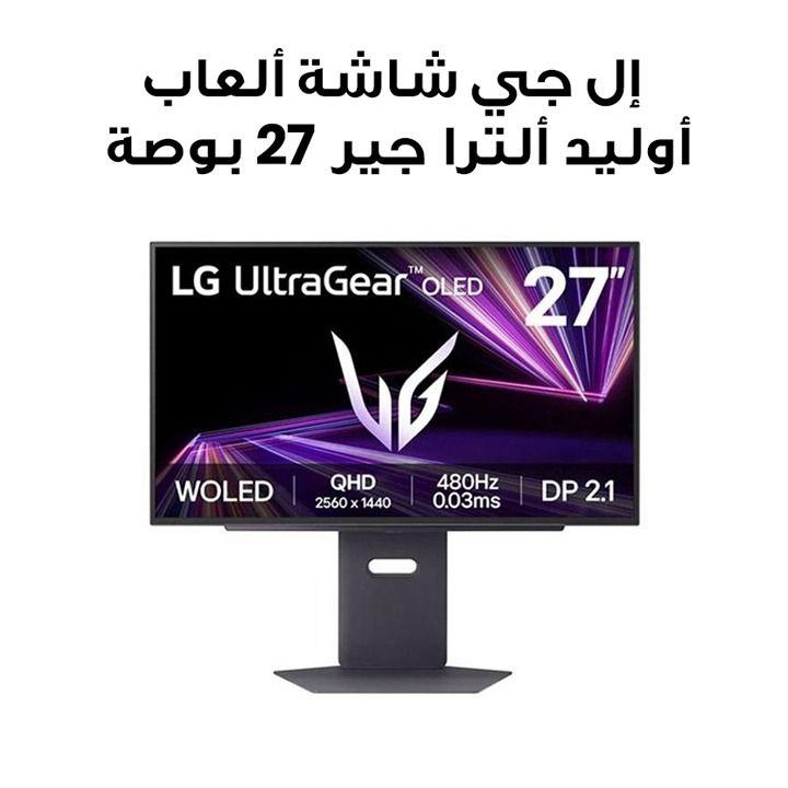 إل جي شاشة ألعاب أوليد ألترا جير 27 بوصة 480 هرتز كيو إتش دي، 0.03 مللي ثانية (GtG)، DP 2.1، ديسبلاي إتش دي آر ترو بلاك 400 | 27GX790A-B