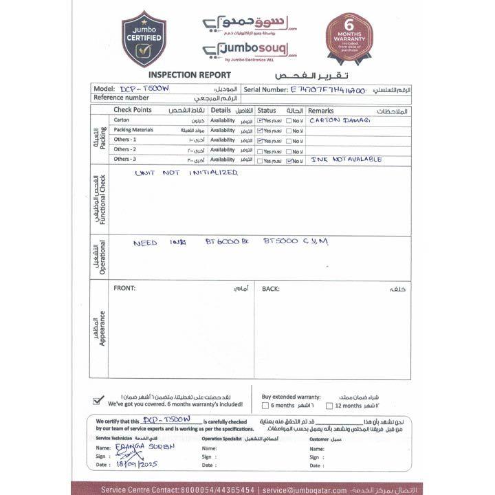 Brother Color Ink Tank Printer/Scanner/Copier | DCPT500