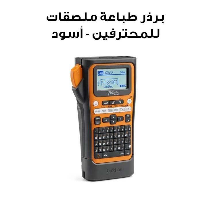 Brother Handheld Pro Labeling Machine - Black | PT-E310BTVP