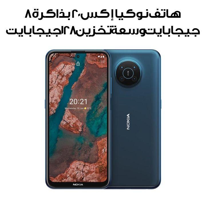 نوكيا X20 TA-1341 DS هاتف ذكي 8GB RAM + 128GB ROM - أزرق
