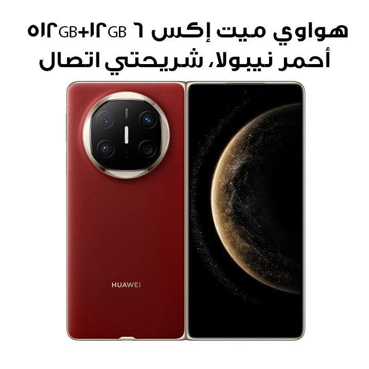 هواوي ميت إكس 6 12GB+512GB أحمر نيبولا، شريحتي اتصال
