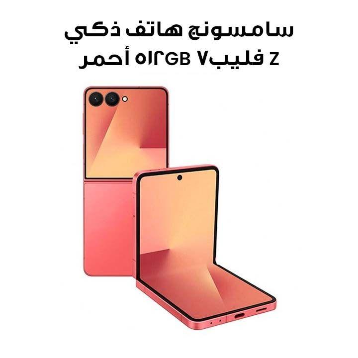 Samsung Galaxy Z Flip7 5G 512GB Smartphone - Coral Red