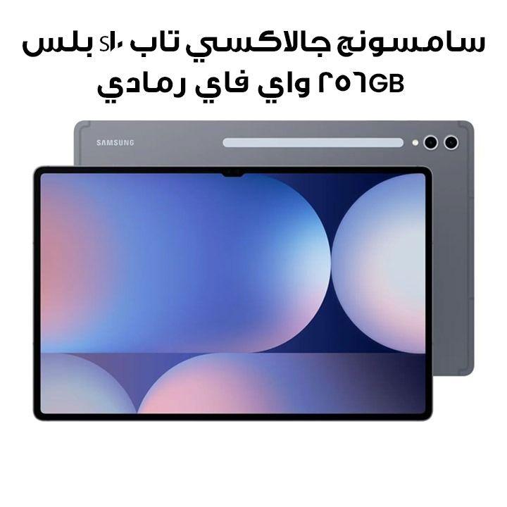 Samsung Galaxy Tab S10 Plus 256GB WiFi | Moonstone Grey | SM-X626BZAEMEA