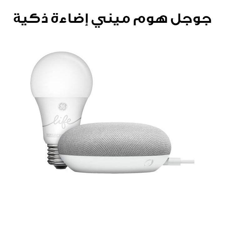 جوجل طقم الإضاءة الذكية هوم ميني مع اتصال واي فاي – أبيض GA00518-US