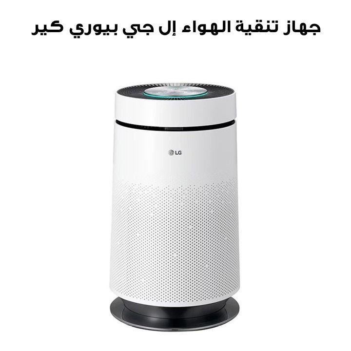 إل جي بيوري كير 360 منقّي هواء بفلتر HEPA H13 مع تقنية Clean Booster لمساحة 61.2 متر مربع | AS65GDWH0