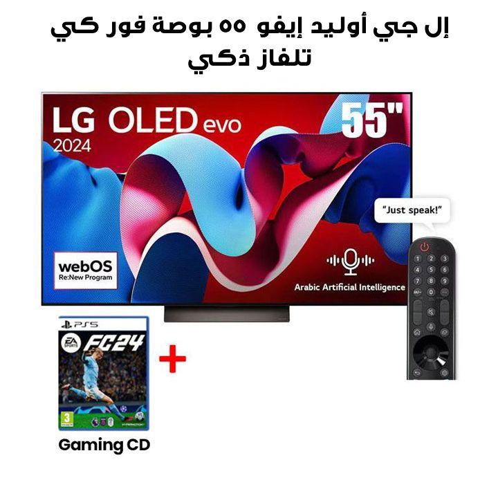 إل جي أوليد إيفو C4 ٥٥ بوصة فور كي تلفاز ذكي AI ريموت ماجيك دولبي فيجن |