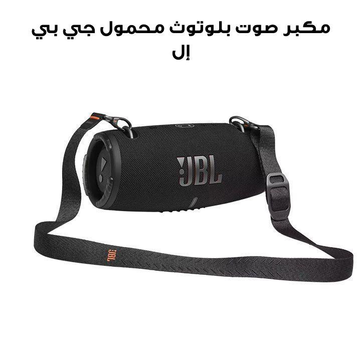 مكبر صوت بلوتوث محمول مقاوم للماء جي بي إل إكستريم ٣ - أسود