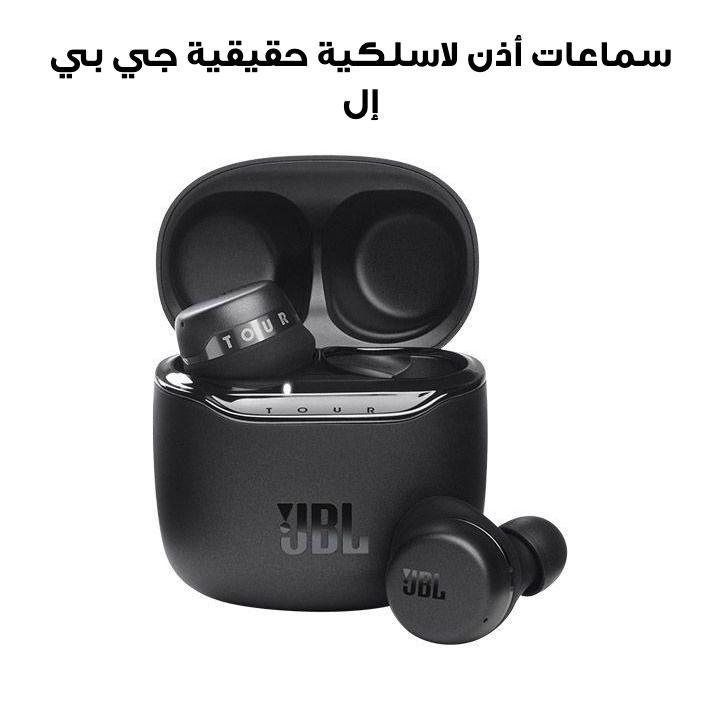 سماعات أذن لاسلكية حقيقية مع إلغاء الضوضاء جي بي إل تور برو+ - أسود