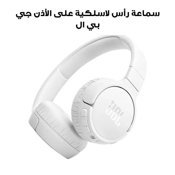 سماعة رأس لاسلكية على الأذن مع إلغاء ضوضاء متكيف وصوت محيطي ذكي جي بي إل تيون ٦٧٠ إن سي - أبيض