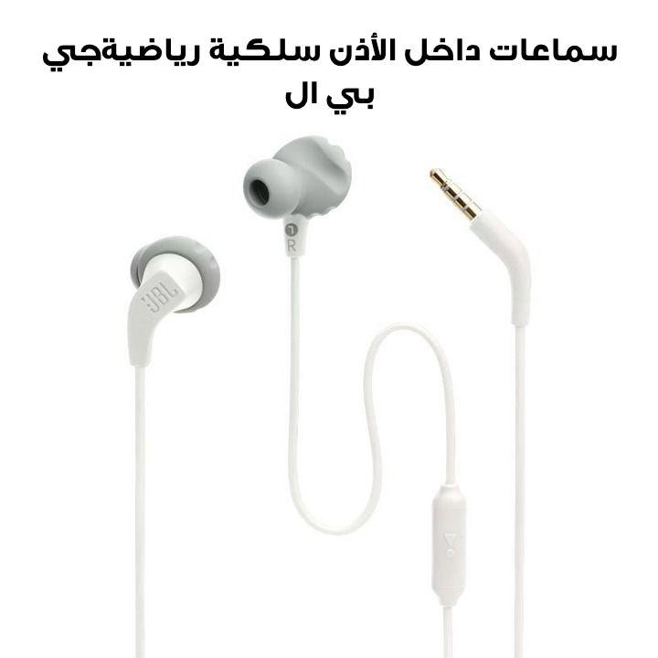 سماعات داخل الأذن سلكية رياضية مقاومة للماء جي بي إل إندورانس رن ٢ - أبيض