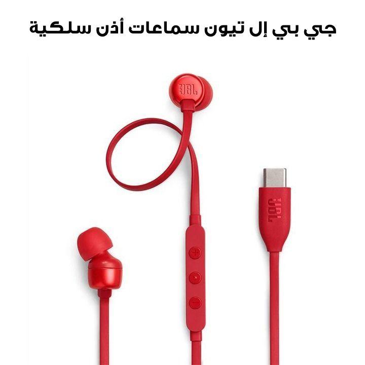 جي بي إل تيون ٣١٠ سي يو إس بي-سي | سماعات أذن سلكية عالية الدقة - أحمر