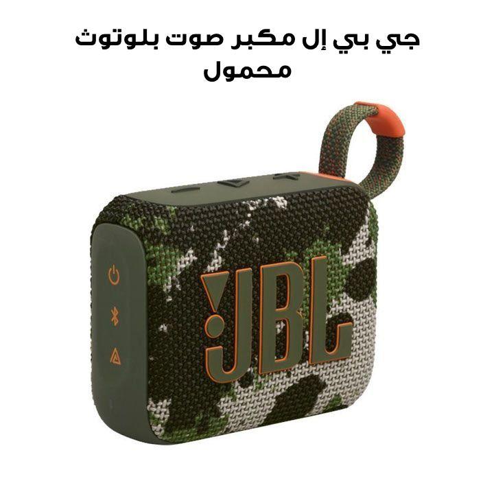 جي بي إل جو ٤ | مكبر صوت بلوتوث محمول صغير - سكواد