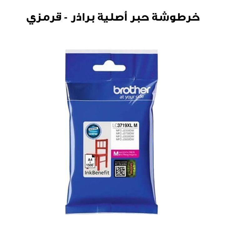 خرطوشة حبر أصلية براذر - قرمزي | LC3719XLM