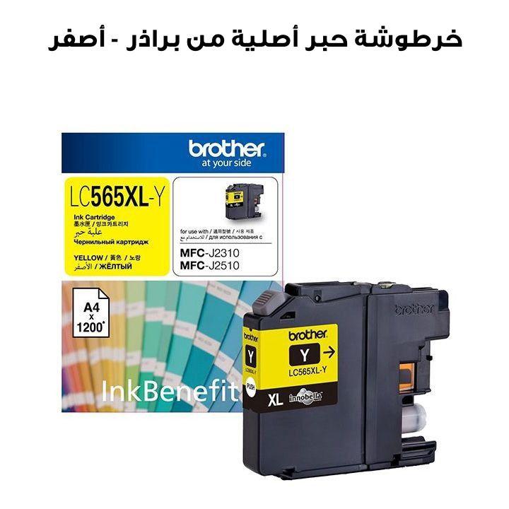 Genuine Brother Ink Cartridge - Yellow | LC565XLY