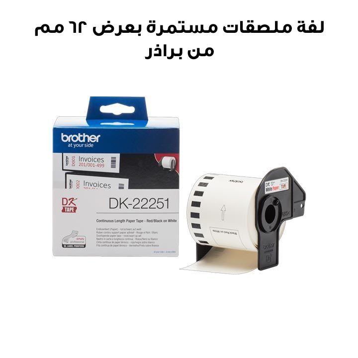 لفة ملصقات مستمرة بعرض 62 مم من براذر | DK-22251