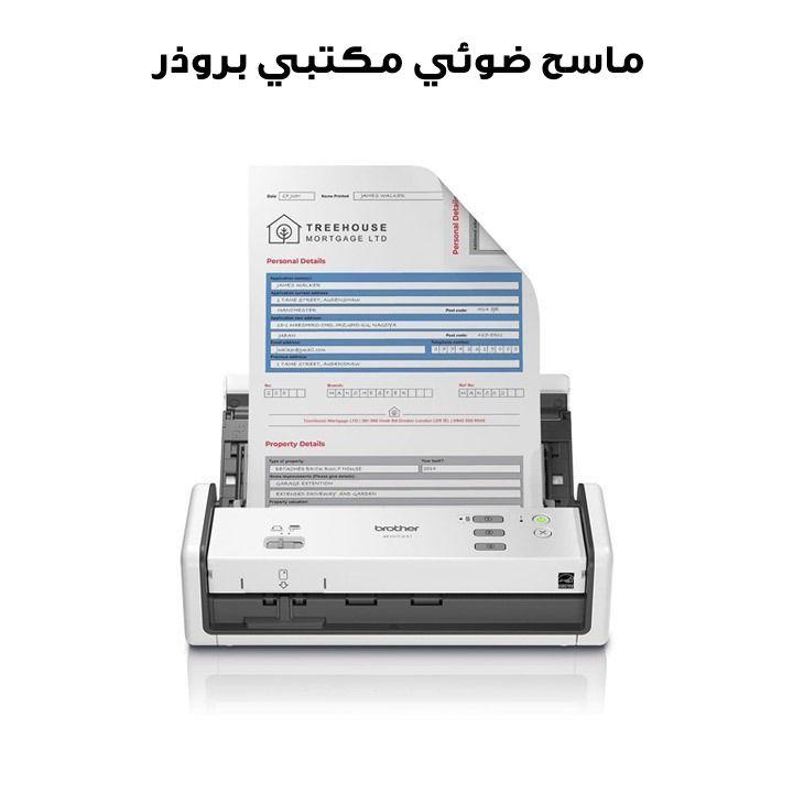 ماسح ضوئي مكتبي بروذر – ADS‑1300