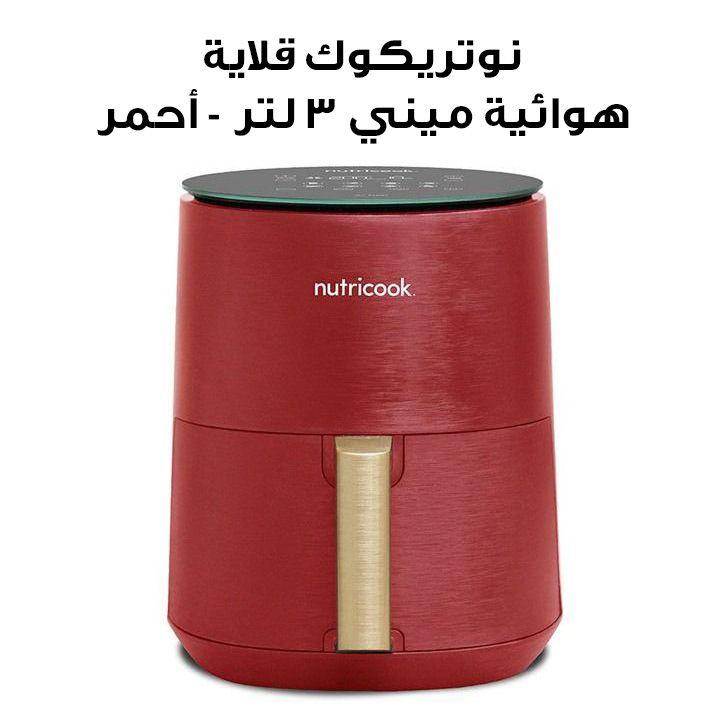 نوتريكوك قلاية هوائية ميني ٣ لتر - أحمر | NC-AF103R