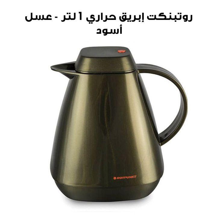 روتبنكت إبريق حراري 1 لتر - عسل أسود | R650