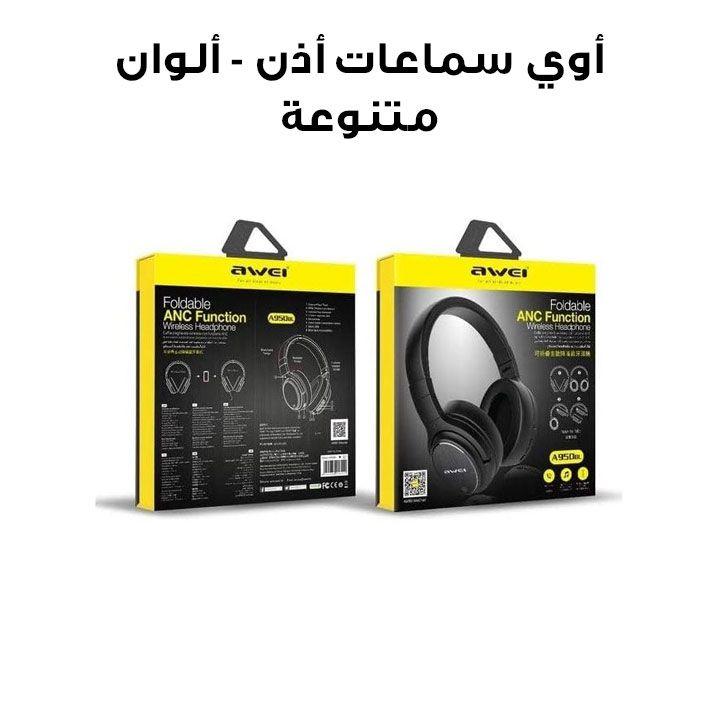 أوي سماعات أذن - ألوان متنوعة | A950BL