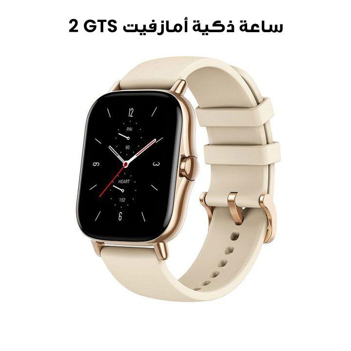 ساعة ذكية أمازفيت GTS 2 – لون ذهبي