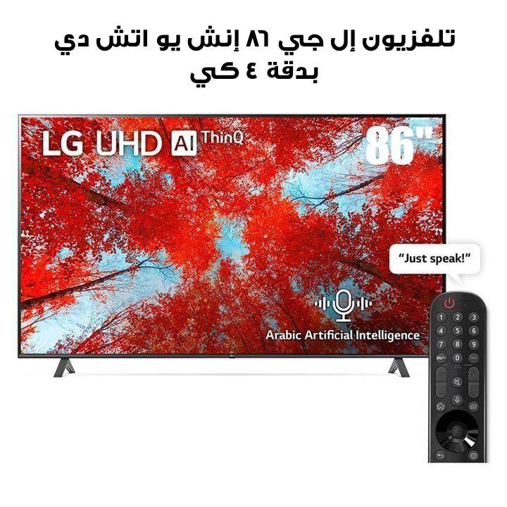 تلفزيون إل جي ٨٦ إنش يو اتش دي بدقة ٤ كي – سلسلة UQ