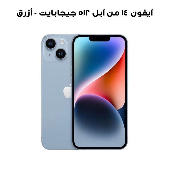آيفون ١٤ من آبل ٥١٢ جيجابايت - أزرق | MPXN3AA/A