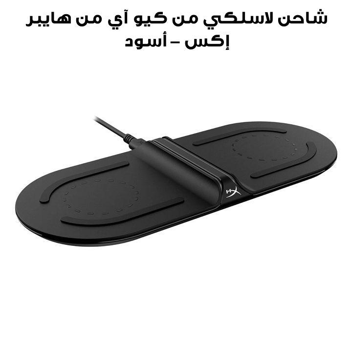 شاحن لاسلكي مزدوج معتمد من كيو آي من هايبر إكس – أسود HX-CPBS-G