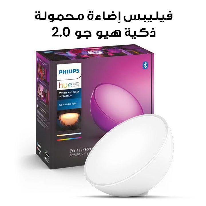 فيليبس إضاءة محمولة ذكية هيو جو 2.0 بالأبيض والألوان مع بلوتوث