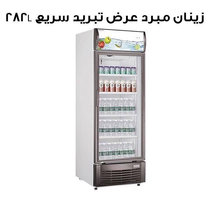 Zenan 282L Fast Cooling Fan Technology Chiller - White |ZSC-LG282BF