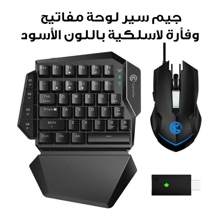 جيم سير لوحة مفاتيح وفأرة لاسلكية باللون الأسود VX