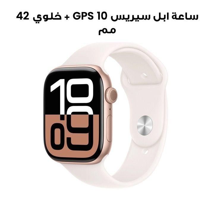 ساعة ابل سيريس 10 GPS + خلوي 42 مم هيكل المنيوم وردي ذهبي مع حزام رياضي وردي فاتح M L | MWXA3QA/A