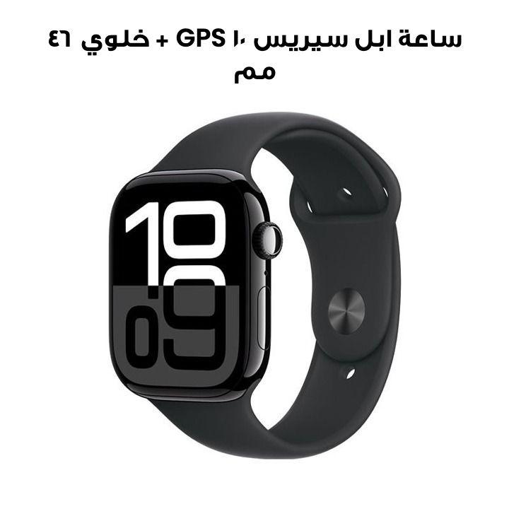 ساعة ابل سيريس ١٠ GPS + خلوي ٤٦ مم هيكل المنيوم اسود نفاث مع حزام رياضي اسود S M | MWY33QA/A