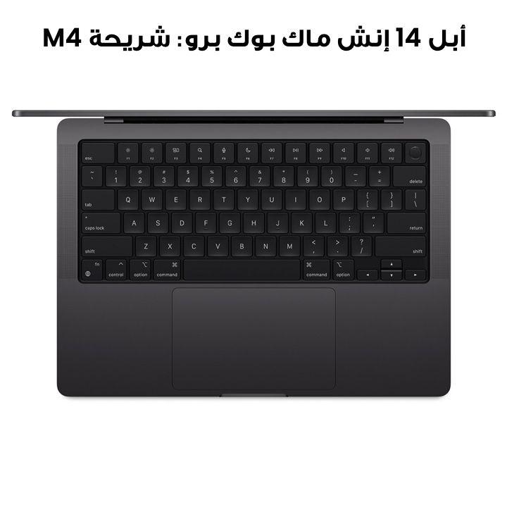 أبل 14 إنش ماك بوك برو: شريحة M4 من أبل مع وحدة معالجة مركزية 10 نواة و وحدة معالجة رسومية 10 نواة، 16 جيجابايت، 512 جيجابايت قرص SSD - أسود فحمي |MW2U3AB/A