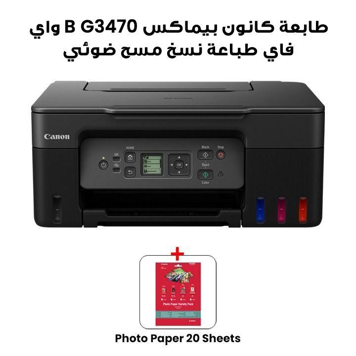 طابعة كانون بيماكس G3470 B واي فاي طباعة نسخ مسح ضوئي وسحابة | 11 أحادي / 6.0 ملون - أسود + مجموعة ورق صور كانون VP-101 (4x6 بوصة و A4) - 20 ورقة